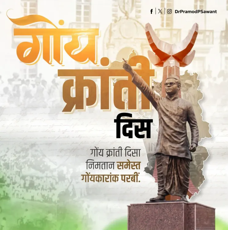 CM Sawant Marks Goa Revolution Day, Pays Tribute to 1946 Freedom Fighters