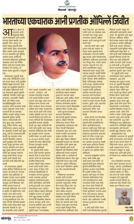 CM Sawant Marks Mukherjee's 125th Birth Anniversary