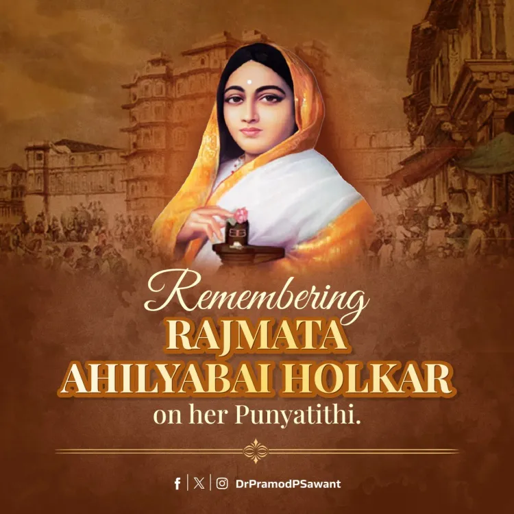 CM Sawant Pays Tribute to Ahilyabai Holkar on Punyatithi