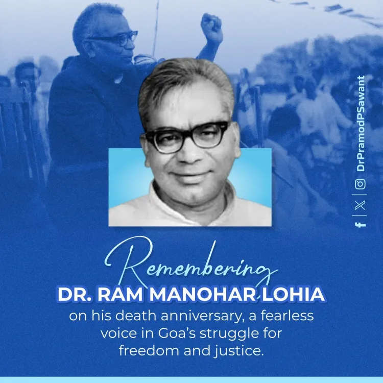 CM Sawant Remembers Lohia on Death Anniversary