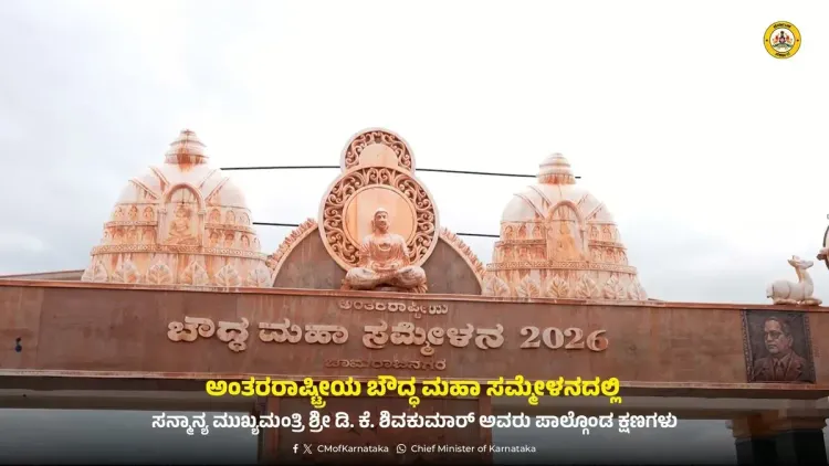 CM Shivakumar attends International Buddhist Mahasammela in Chamarajanagar