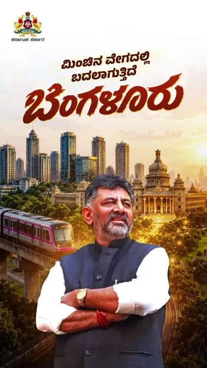 CM Shivakumar Lays Foundation for Hebbal-UAS Tunnel in Bengaluru