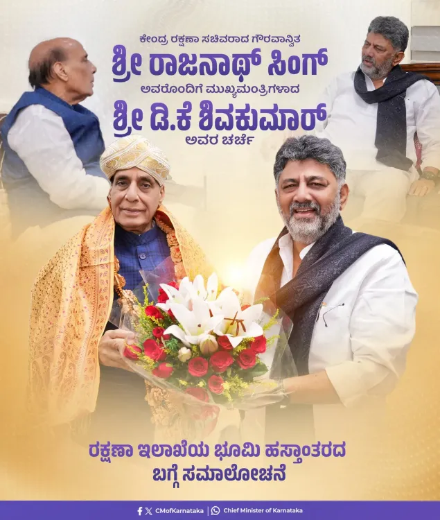 CM Shivakumar Meets Rajnath Singh Over Bengaluru Land Needs