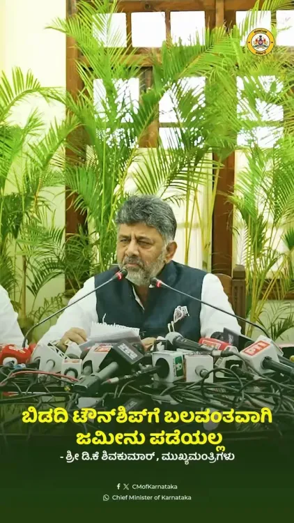 CM Shivakumar: No forced land acquisition for Bidadi Township