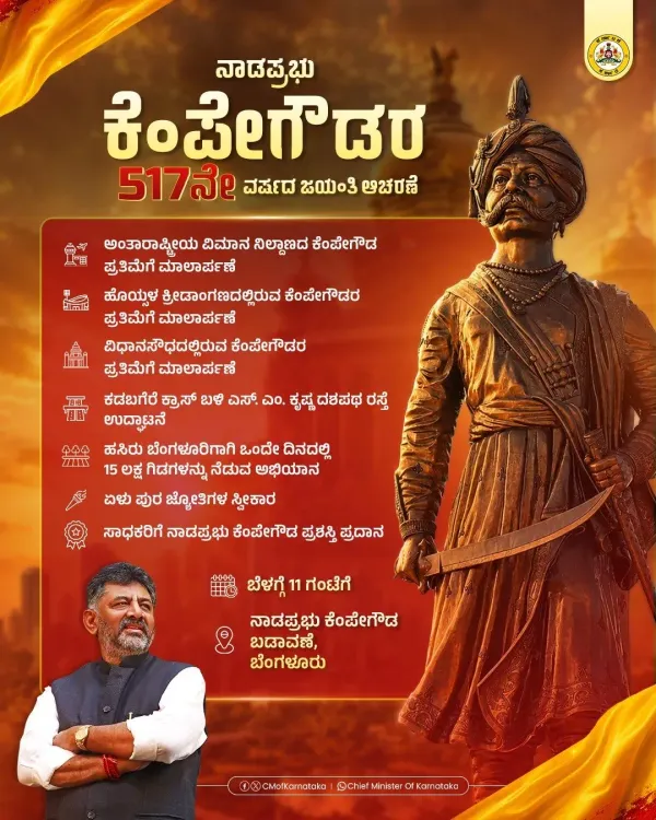 CM Shivakumar to Mark Kempegowda Jayanthi With City Events