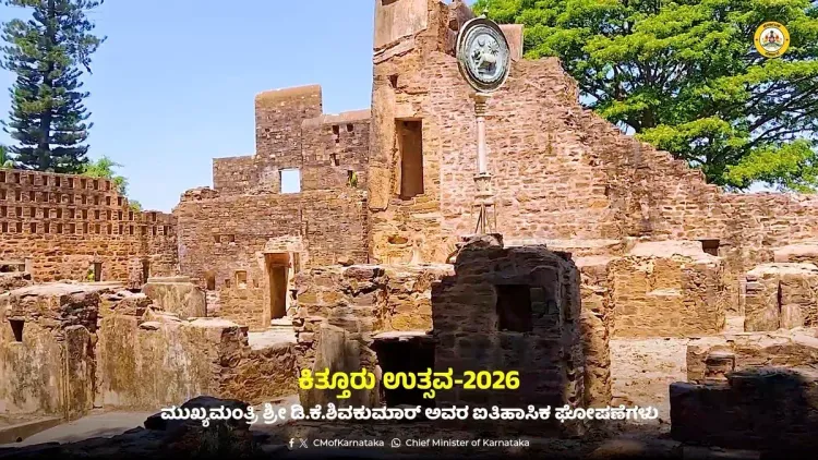CM Shivakumar's govt links Kittur's heritage to its future