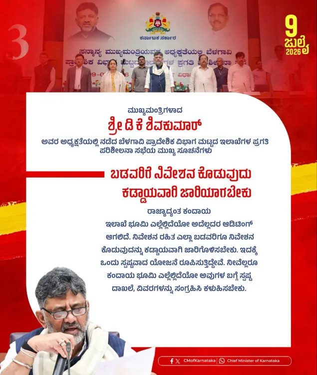CM Siddaramaiah chairs Belagavi division review at Suvarna Soudha
