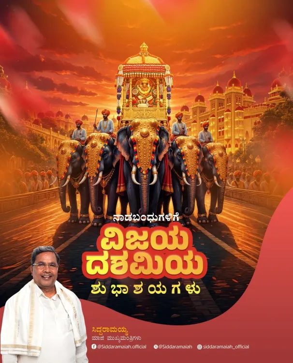 CM Siddaramaiah Greets Karnataka on Vijayadashami
