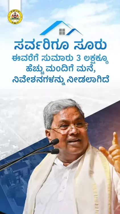 CM Siddaramaiah: KHB delivering affordable plots amid rising land prices