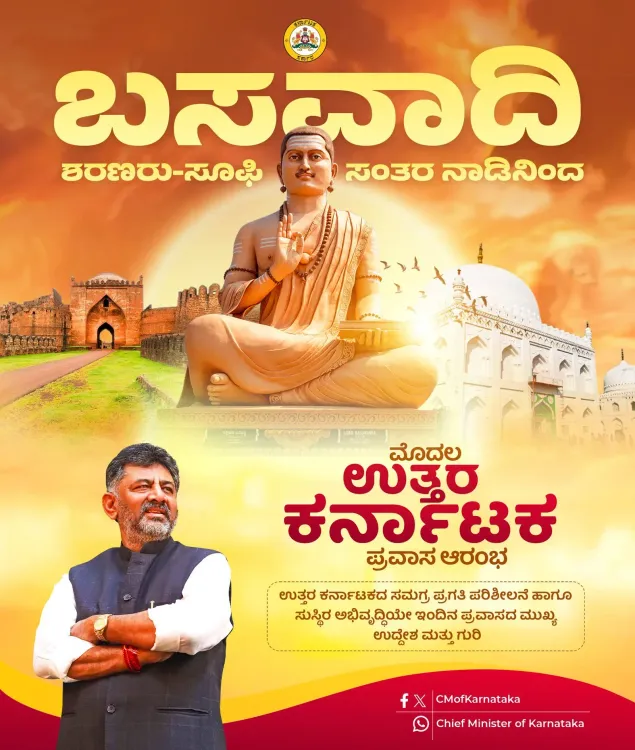 CM Siddaramaiah launches first North Karnataka tour from Basavakalyan