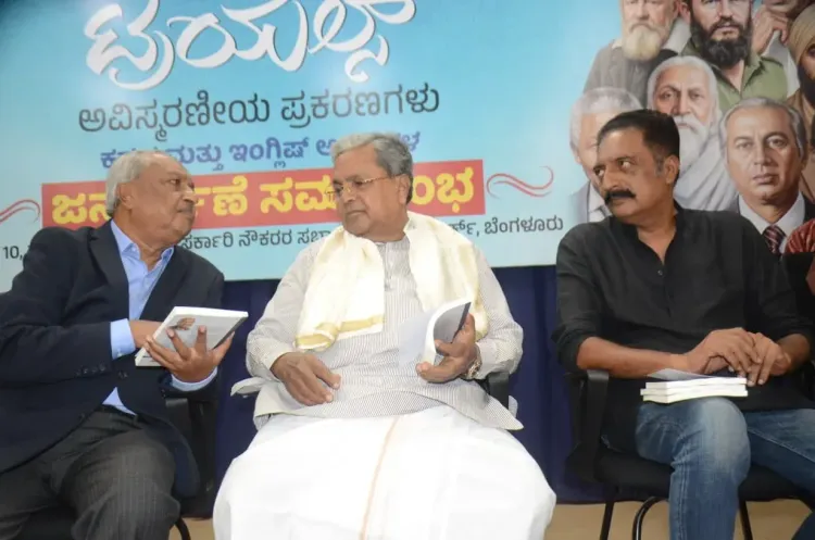 CM Siddaramaiah launches Justice Nagamohan Das book in Bengaluru