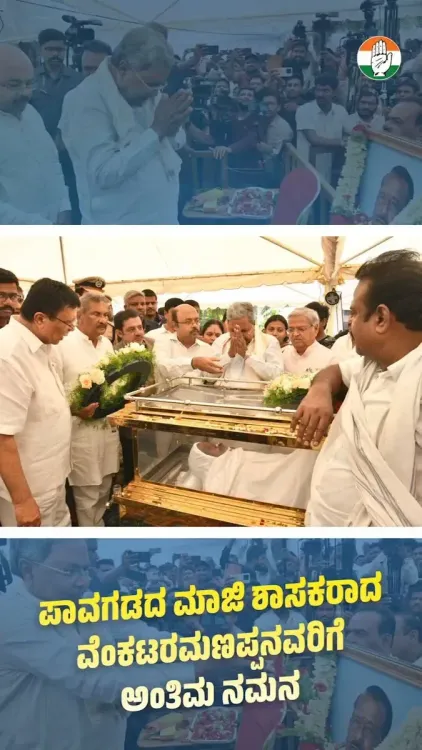 CM Siddaramaiah Pays Last Respects to Pavagada Congress Leader Venkataramanappa