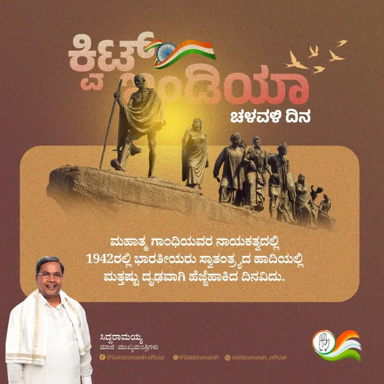 CM Siddaramaiah Pays Tribute on Quit India Movement Anniversary