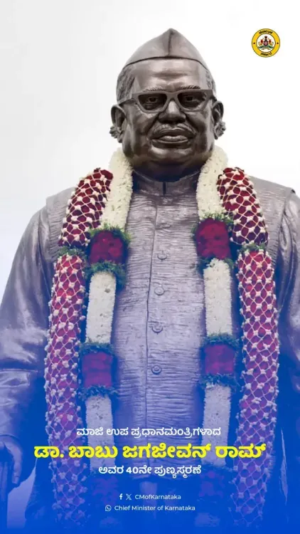 CM Siddaramaiah pays tribute to Jagjivan Ram on 40th death anniversary