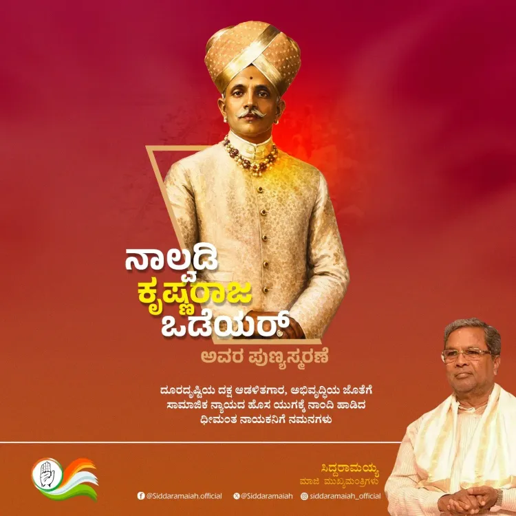 CM Siddaramaiah Pays Tribute to Nalvadi Krishnaraja Wodeyar