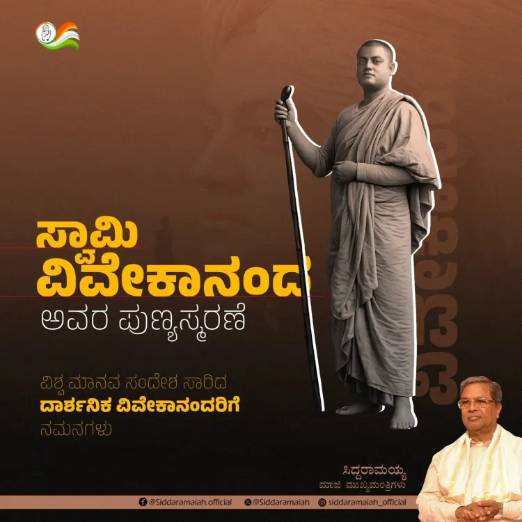 CM Siddaramaiah Pays Tribute to Swami Vivekananda on Death Anniversary