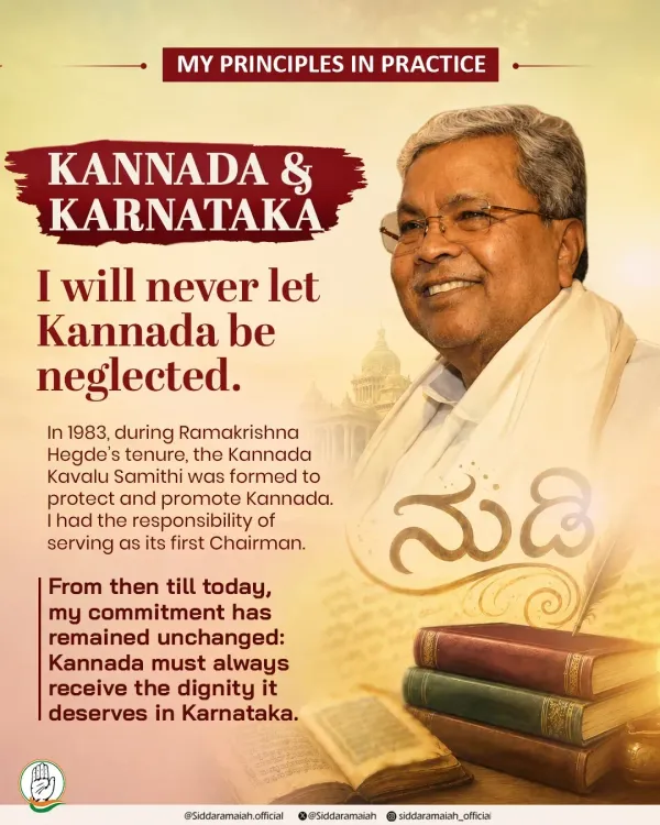CM Siddaramaiah Recalls Founding Kannada Kavalu Samithi in 1983