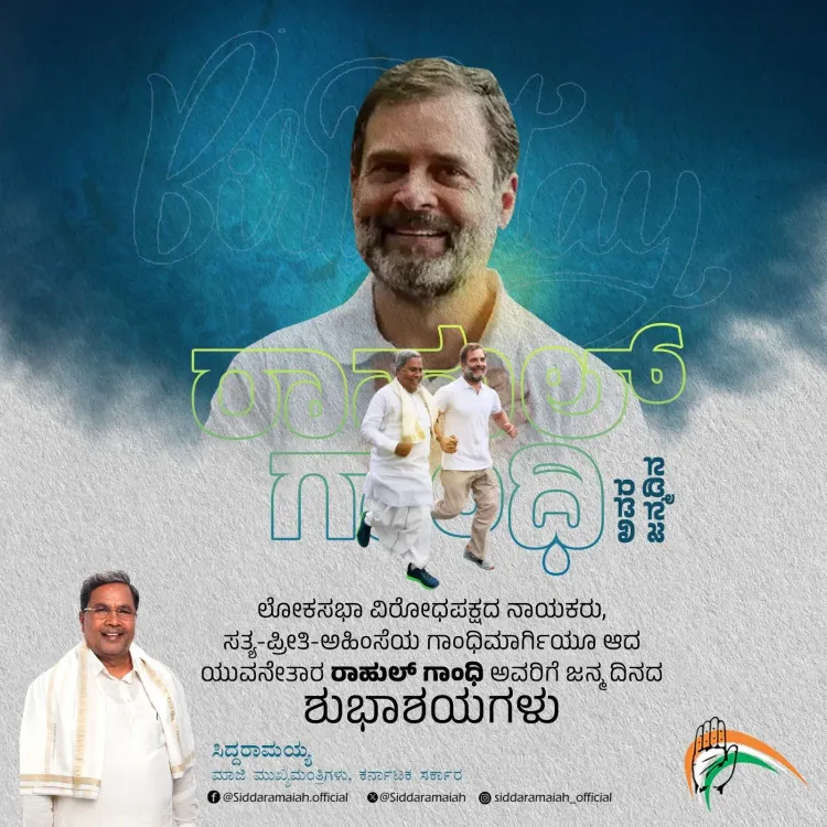 CM Siddaramaiah Wishes Rahul Gandhi on Birthday