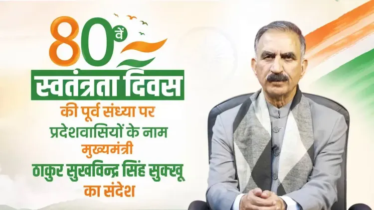 CM Sukhu addresses Himachal on Independence Day eve