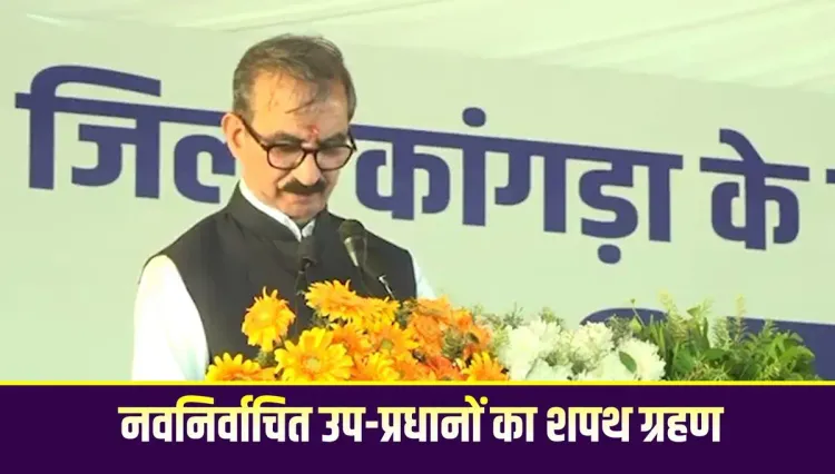 CM Sukhu Administers Oath to New Up-Pradhans in Kangra