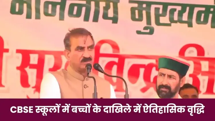 CM Sukhu Announces CBSE Upgrade for Solan School, Teacher Appointments Soon