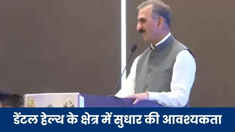 CM Sukhu Announces Rs 300 Cr JICA Dental Research Hub in Hamirpur
