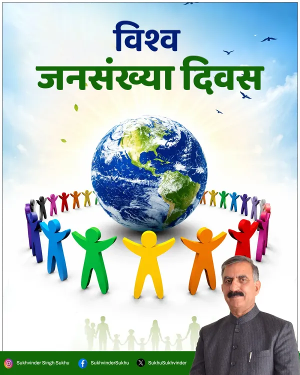 CM Sukhu calls for population balance on World Population Day