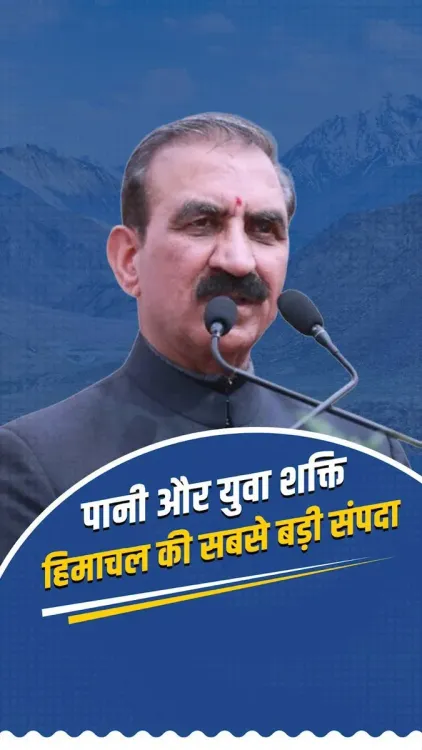 CM Sukhu calls on Gen-Z to harness Himachal's river power