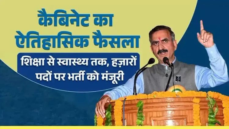 CM Sukhu Clears Thousands of Govt Jobs Across 10 HP Departments