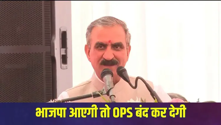 CM Sukhu defends OPS restoration, challenges BJP on pensions