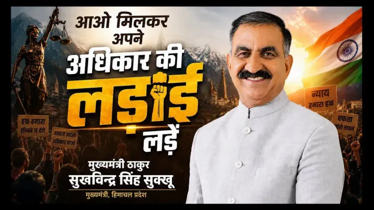 CM Sukhu Demands Centre Release Rs 1,500 Cr Promised to Himachal