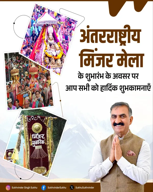 CM Sukhu Greets Chamba on Minjar Mela Launch