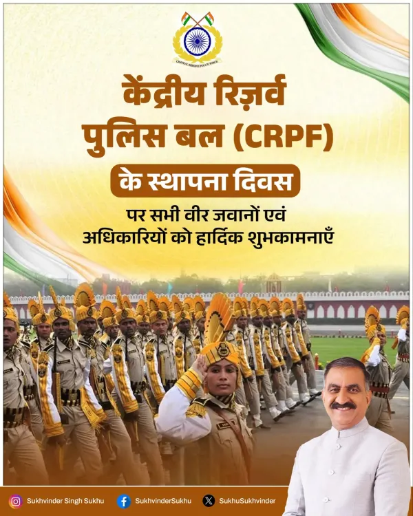 CM Sukhu Greets CRPF on Its Raising Day