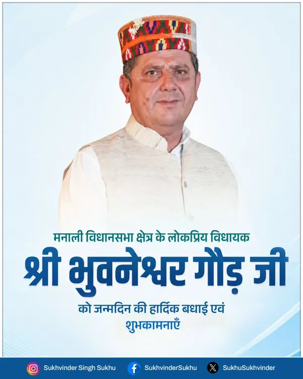 CM Sukhu Greets Manali MLA Bhuvaneshwar Gaur on Birthday