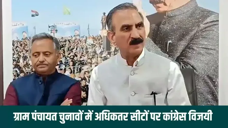 CM Sukhu Hails Congress Win in HP Panchayat Polls
