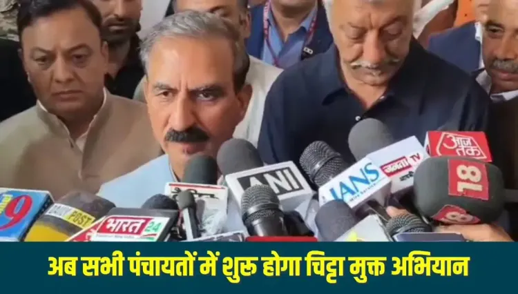 CM Sukhu Launches Phase 2 of Anti-Chitta Drive in HP Schools