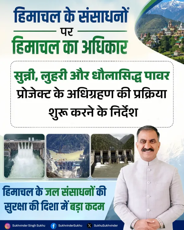 CM Sukhu Moves to Acquire Sunni, Luhri, Dhaulasidh Power Projects