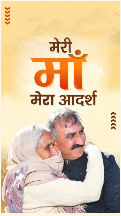 CM Sukhu pays heartfelt tribute to mothers