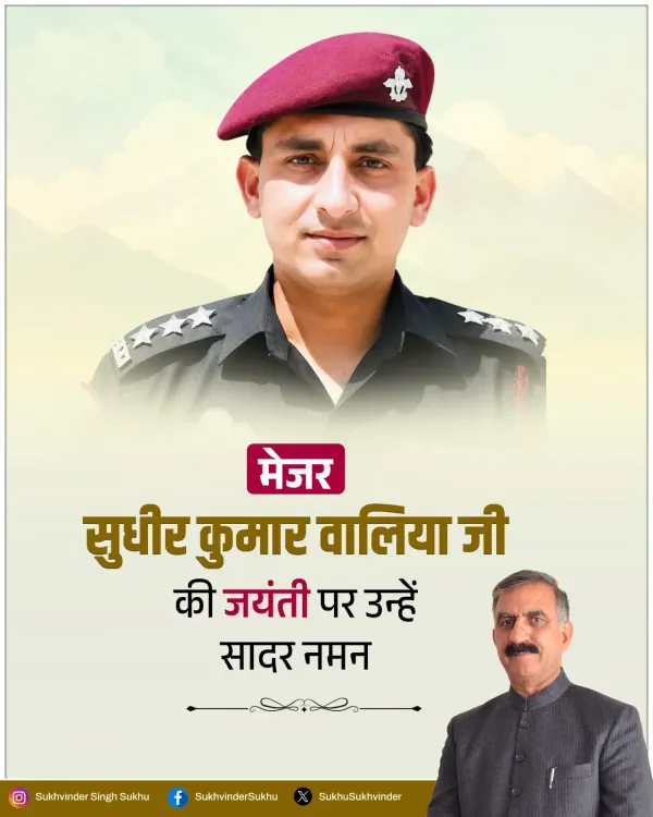 CM Sukhu Pays Tribute to Ashoka Chakra Hero Maj Walia