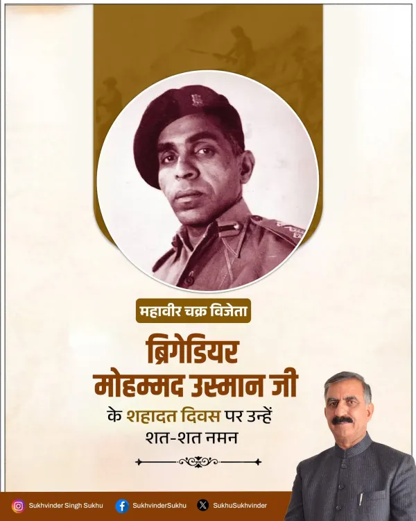 CM Sukhu Pays Tribute to Brigadier Mohammad Usman on Martyrdom Day
