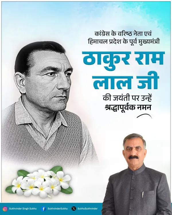 CM Sukhu pays tribute to former HP CM Thakur Ram Lal on Jayanti