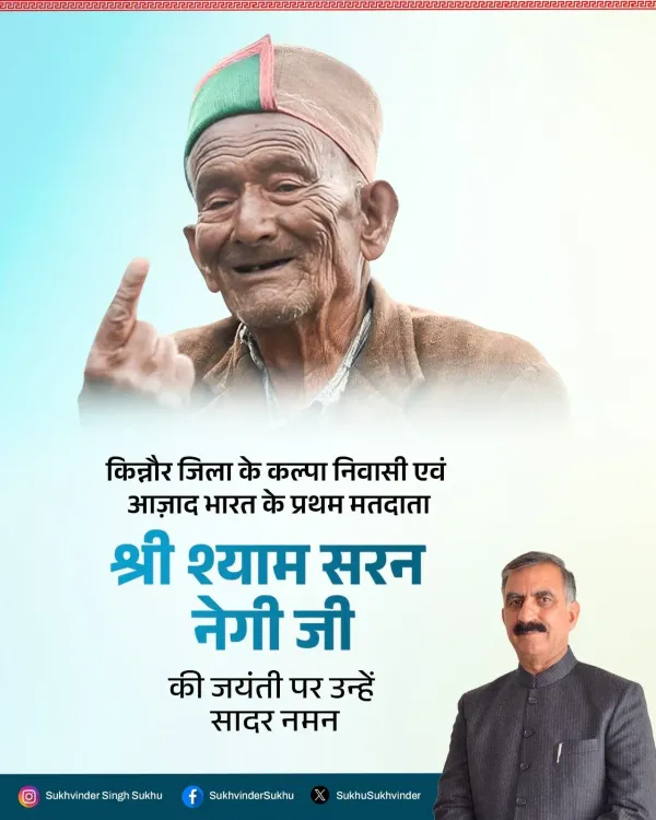 CM Sukhu Pays Tribute to India's First Voter Shyam Saran Negi