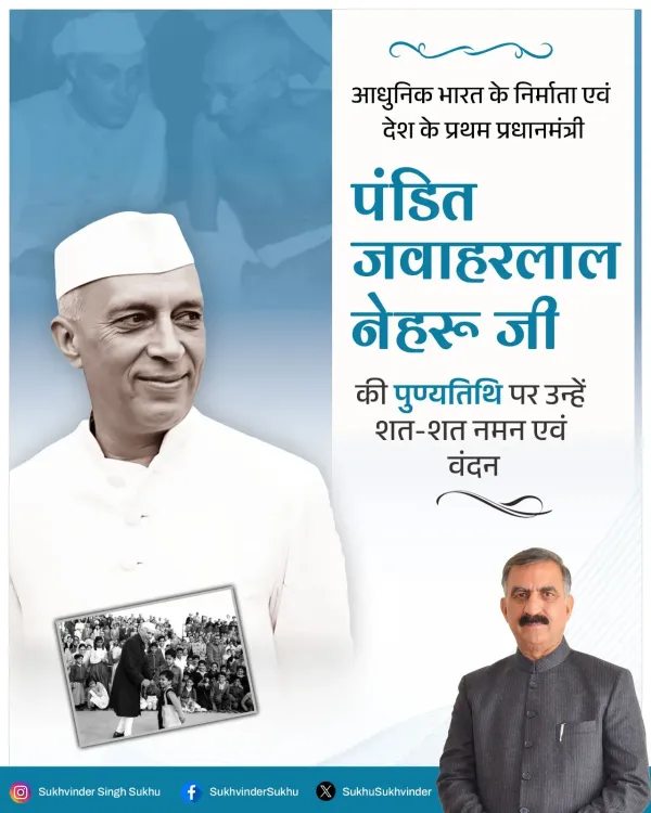 CM Sukhu Pays Tribute to Nehru on Death Anniversary