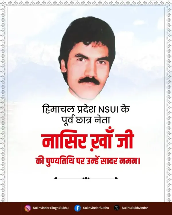 CM Sukhu Pays Tribute to NSUI Leader Nasir Khan