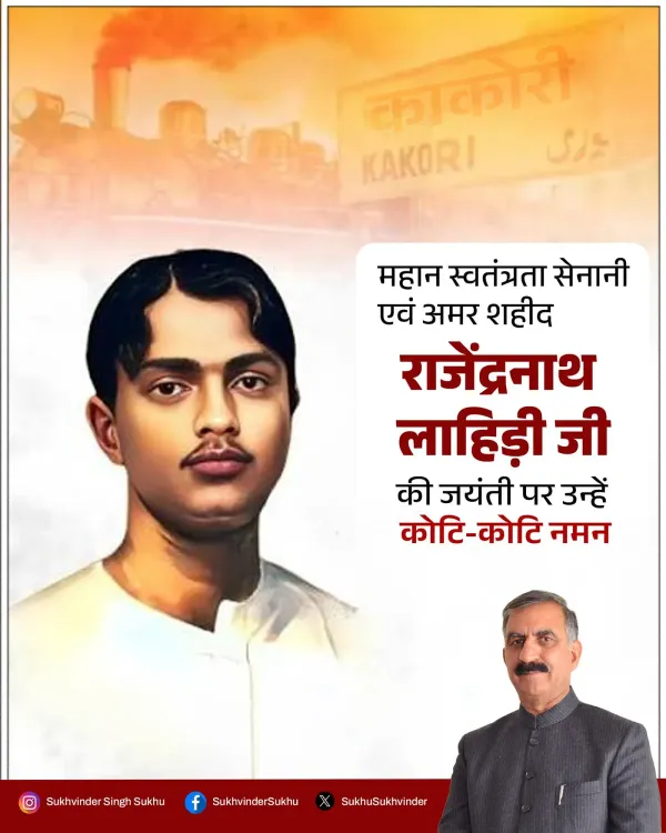 CM Sukhu Pays Tribute to Rajendranath Lahiri on Birth Anniversary