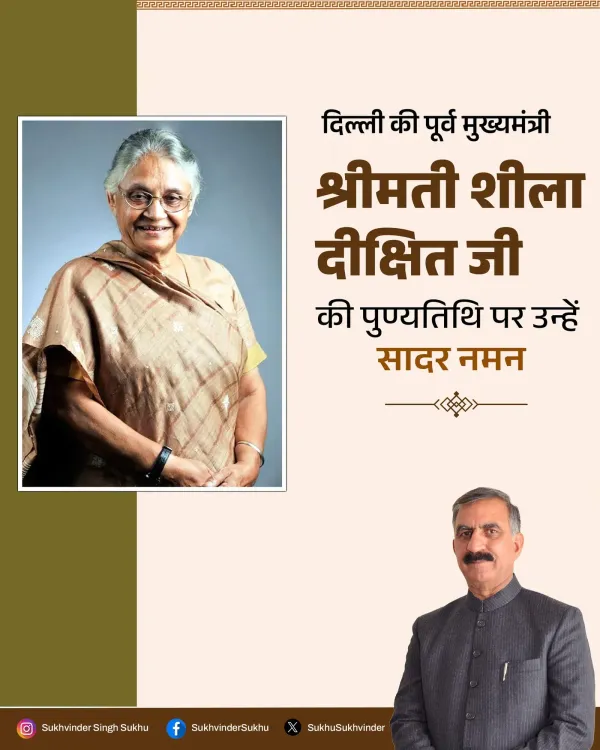 CM Sukhu Pays Tribute to Sheila Dikshit on Death Anniversary
