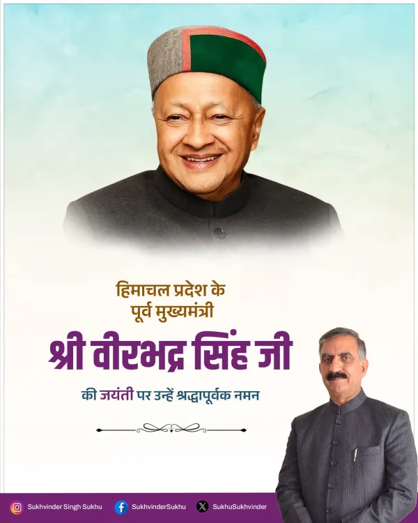 CM Sukhu pays tribute to Virbhadra Singh on birth anniversary