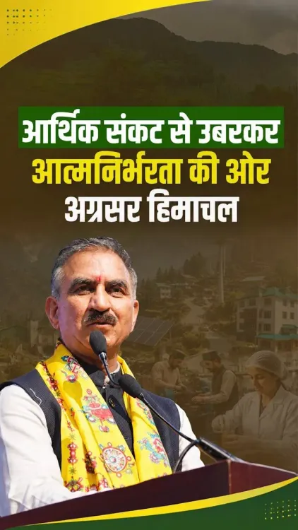 CM Sukhu Restores Salaries, Cites Centre's RDG Stoppage