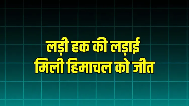 CM Sukhu Secures Rs 600 Cr Annual Revenue in Kishau Dam Win