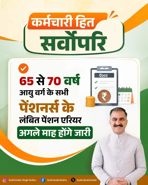 CM Sukhu to Release Pending Arrears for Pensioners Aged 65-70